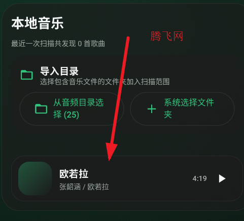 欧若拉音乐app手机版Aurora Music 欧若拉音乐app手机版Aurora Music