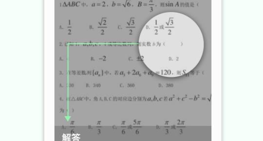 帮帮作业精灵最新版 帮帮作业精灵最新版