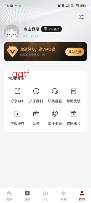 山楂影视最新版 山楂影视最新版