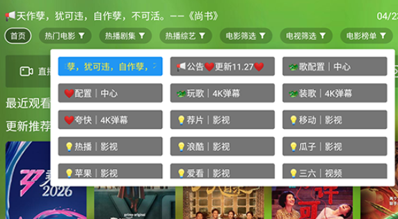 懒猫影视TV盒子app(懒猫TV) 懒猫影视TV盒子app(懒猫TV)