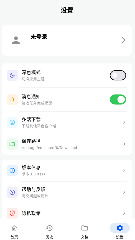 飞凡工具app手机版2
