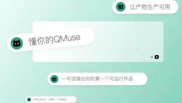 妙思Qmuse软件最新版 妙思Qmuse软件最新版