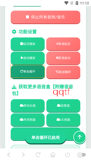 塞小息语音盒app官方版 塞小息语音盒app官方版