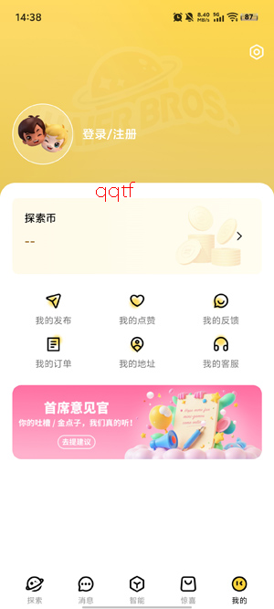 海尔兄弟app最新版 海尔兄弟app最新版