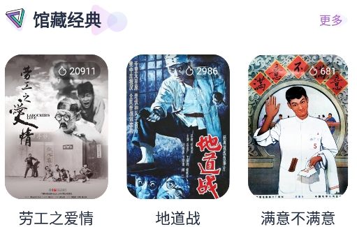 中国电影资料馆app安卓版 中国电影资料馆app安卓版