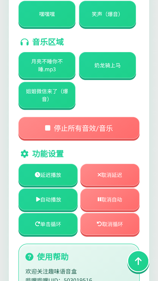 八级哥语音盒app最新版1