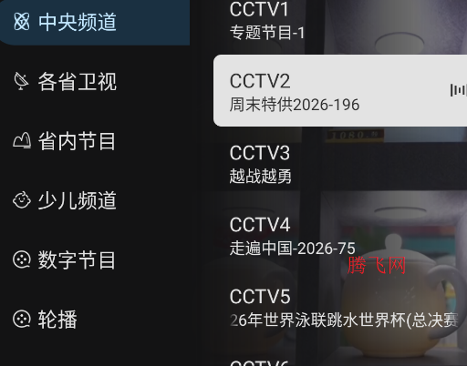 黑白电视盒子TV版 黑白电视盒子TV版