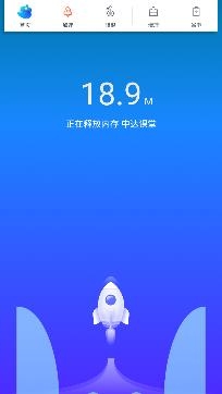 智能清理精灵2021最新版 智能清理精灵2021最新版