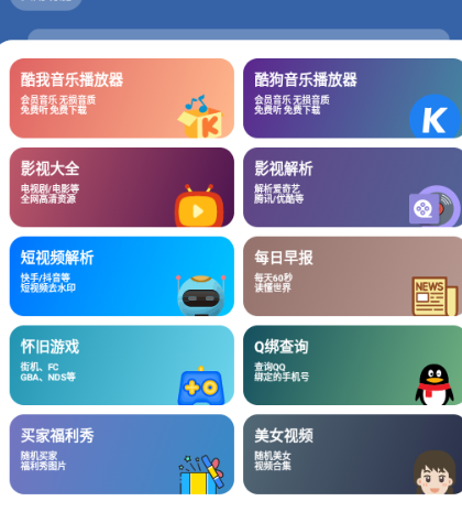 一滴软件库2.0.0版本更新版(现猪猪软件库) 一滴软件库2.0.0版本更新版(现猪猪软件库)
