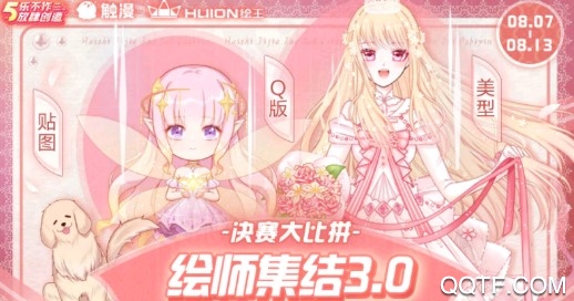 触漫极速版