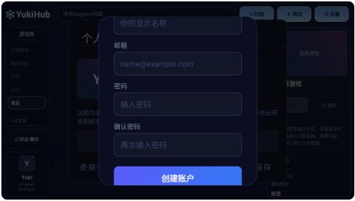 YukiHub软件最新版 YukiHub软件最新版