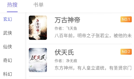 饭团看书去广告纯净版