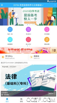 六级考题宝典官方版0