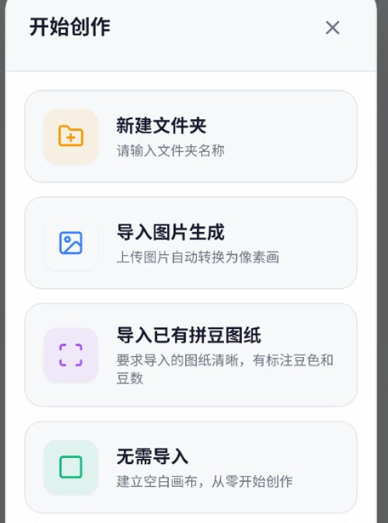 我嘞个豆拼豆app安卓版