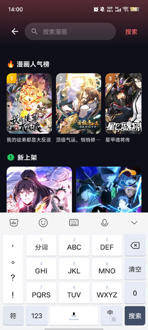 漫小社app官方版 漫小社app官方版