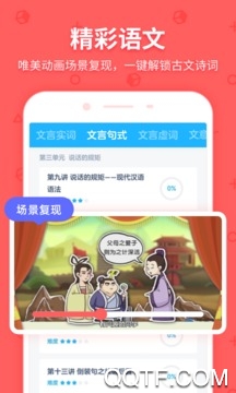 洋葱学院教师版2