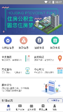 营口公积金查询个人账户app最新版 营口公积金查询个人账户app最新版