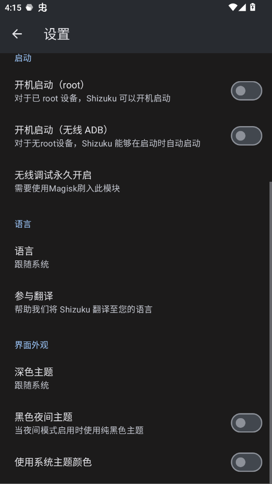 shizuku无广告版本app3
