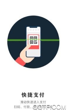 新闪支付app手机客户端 新闪支付app手机客户端
