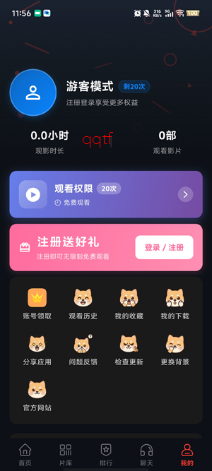 火猫影视正版官方版