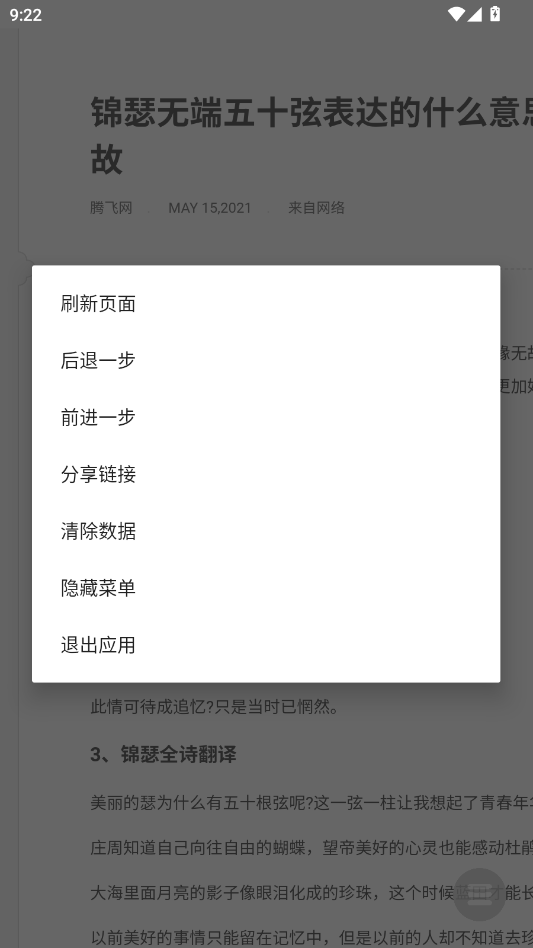 豆包大臭屁手表版app1