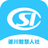遂川智慧人社app最新版