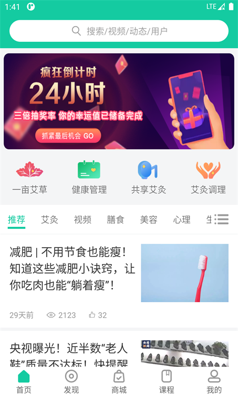 一亩草app健康资讯最新版3