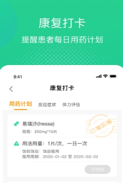 述愈健康管理手机版