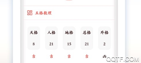 义明轩取名官方版app 义明轩取名官方版app