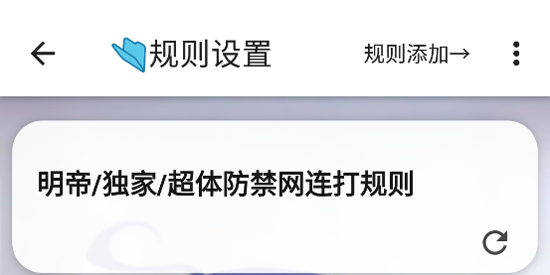 明帝私端9.1全火版