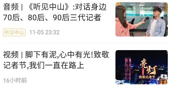 中山手机台app手机版 中山手机台app手机版