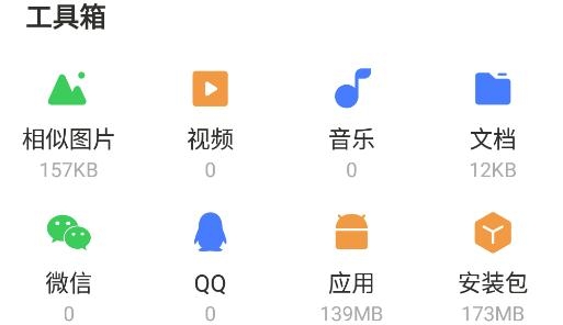超强手机清理app手机版 超强手机清理app手机版