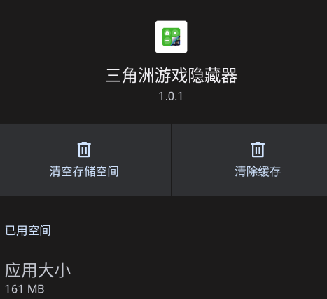 三角洲游戏隐藏器手机版 三角洲游戏隐藏器手机版