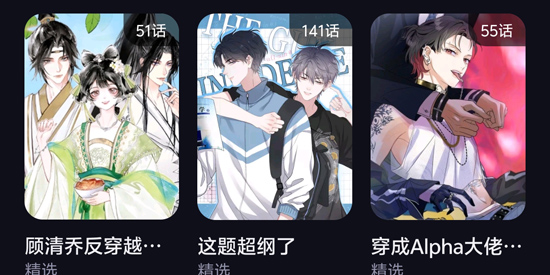 漫小社app官方版 漫小社app官方版