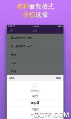 MP3视频转换器app手机版 MP3视频转换器app手机版