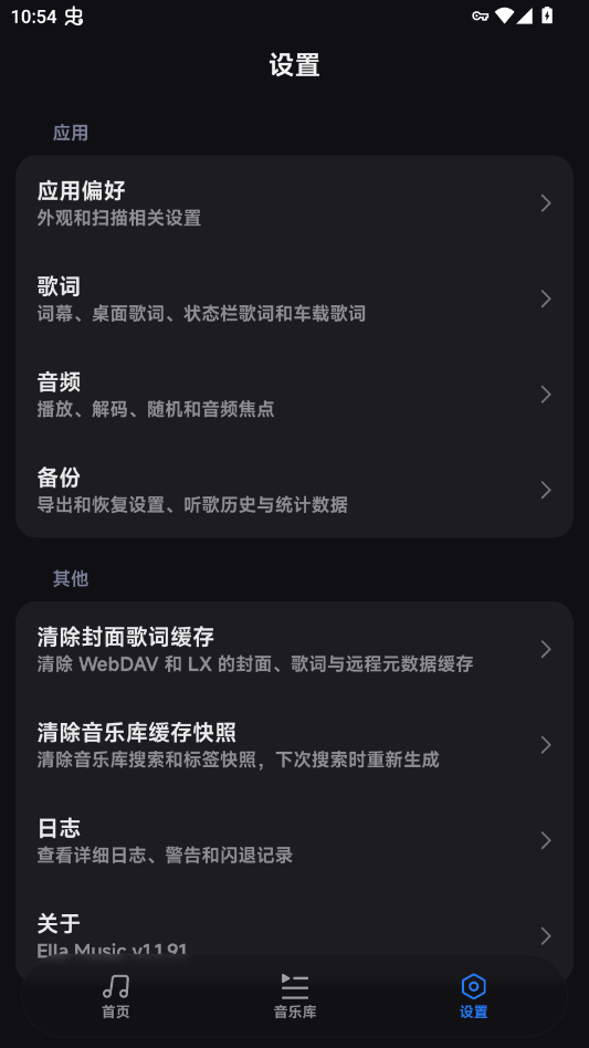 ella音乐app手机版Ella Music2
