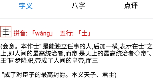 玄宗起名app安卓版 玄宗起名app安卓版