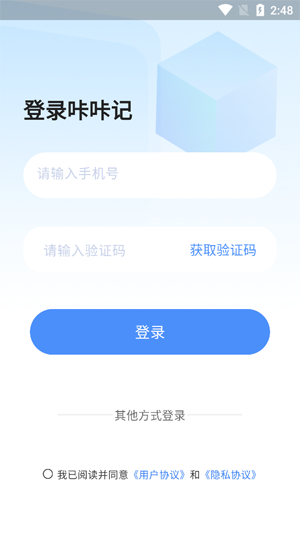 咔咔记app官方版 咔咔记app官方版