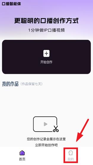 口播智能体app安卓版
