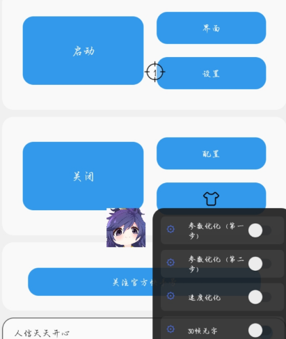 李信点击器app手机版 李信点击器app手机版