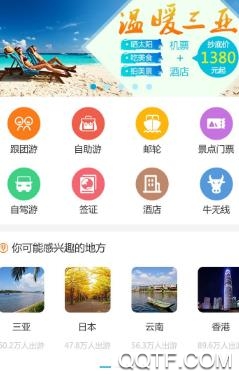 游咔旅游app安卓版 游咔旅游app安卓版