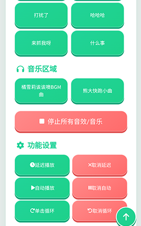 橘雪莉语音盒子app手机版