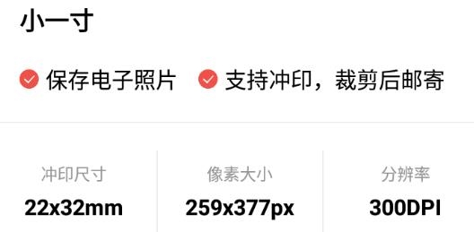 极速最美证件照app手机版 极速最美证件照app手机版