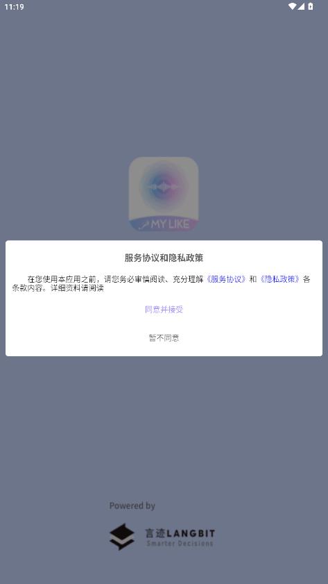 美莱智能工牌app最新版0