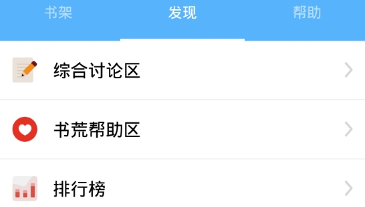 八一追书app最新版2021