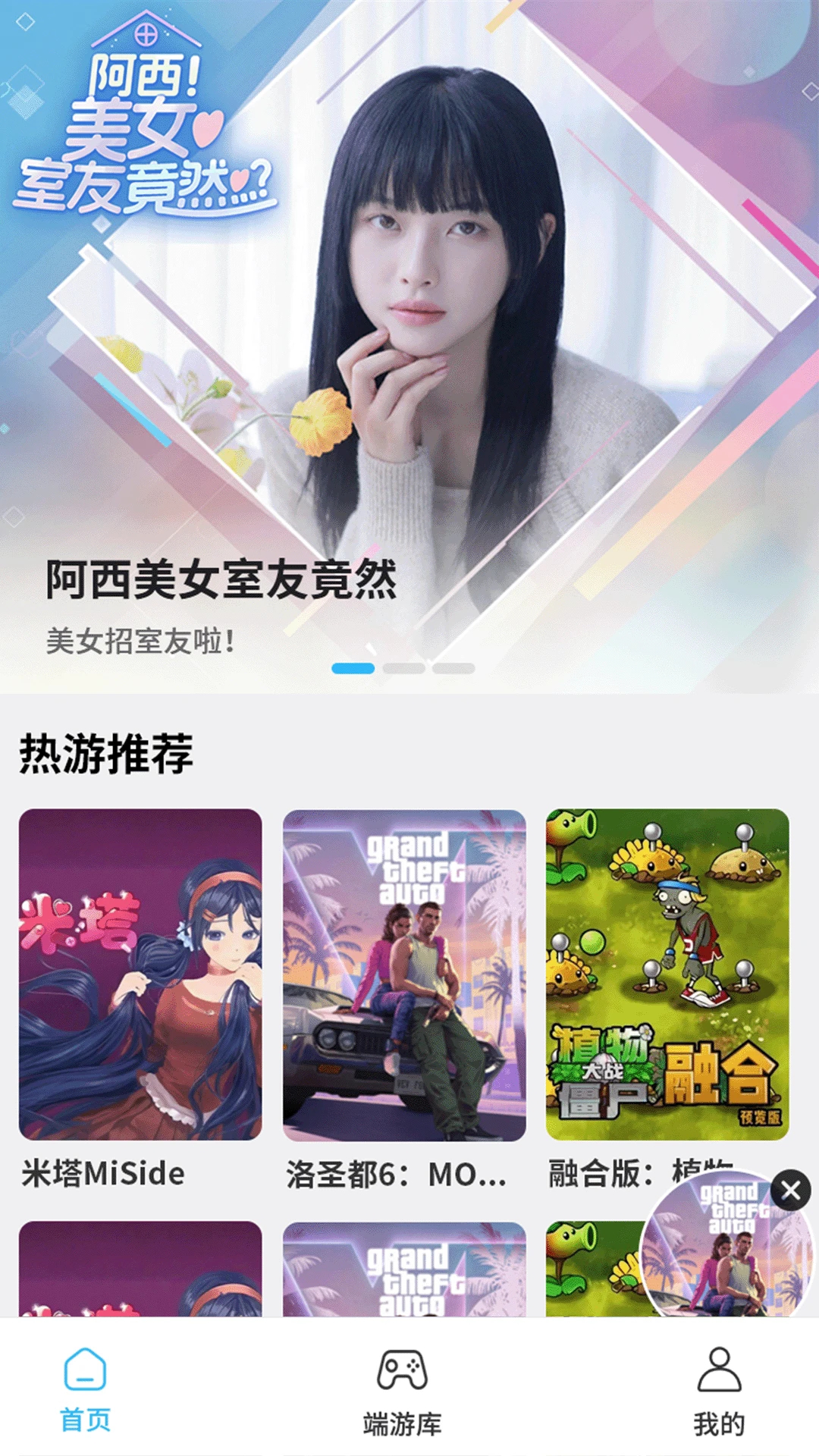 创亿云游app最新版1