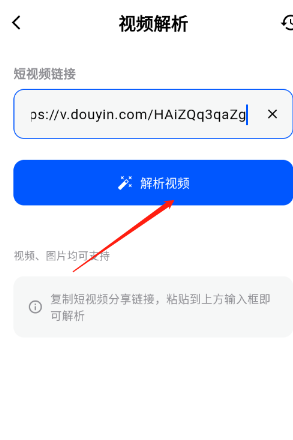 飞凡工具app手机版
