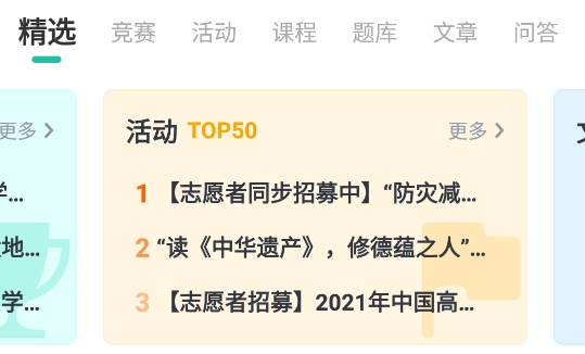 赛氪竞赛软件 赛氪竞赛软件