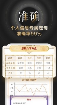 善奇命理