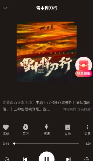 海马畅听小说app最新版 海马畅听小说app最新版